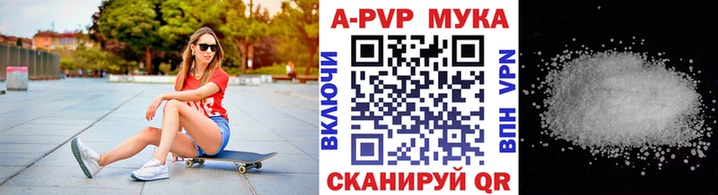 где найти наркотики  Куровское  Alpha-PVP мука 
