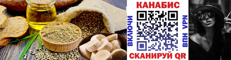 наркошоп  Куровское  Canna-Cookies конопля 