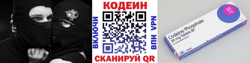 Кодеин Purple Drank  купить наркоту  KRAKEN как зайти  Куровское 